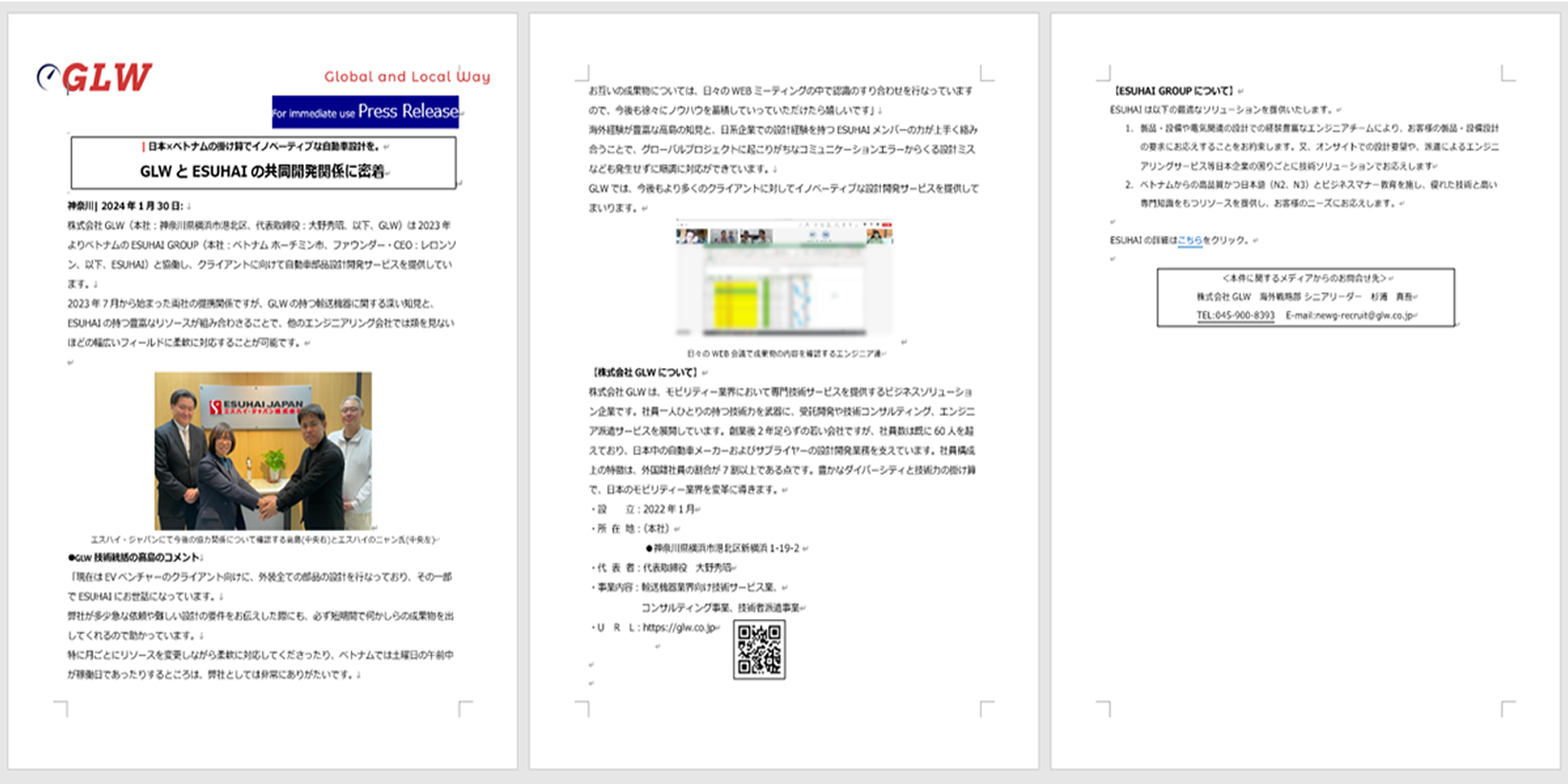 GLW社プレスリリースで評価されたEsutechの勤務体制と日本語対応力